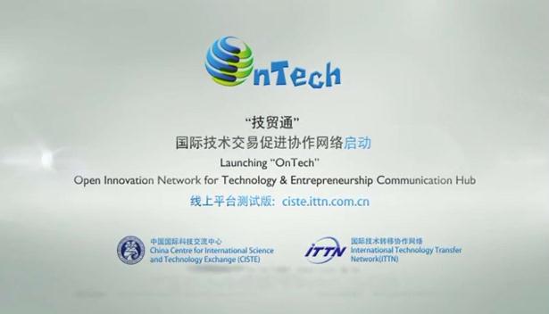 中国国际科技交流中心推出线上路演 以技术创新助力新冠肺炎疫情防控