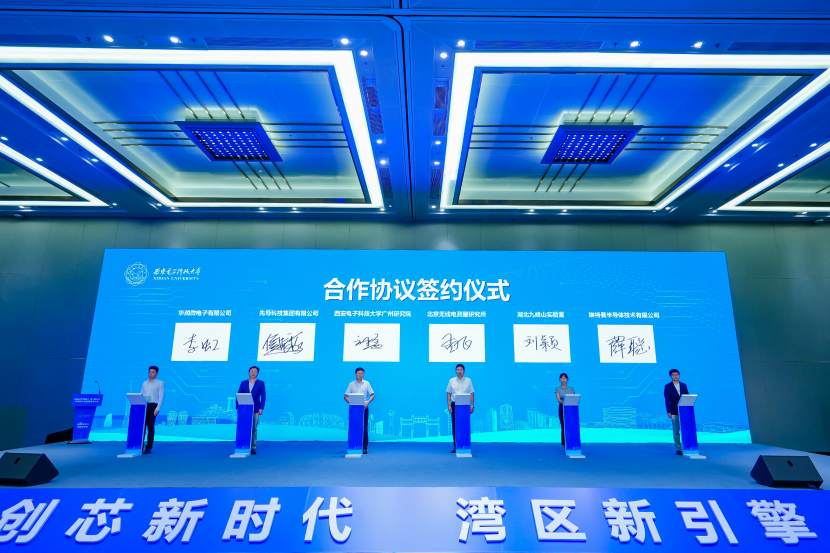 广州第三代半导体创新中心通线
