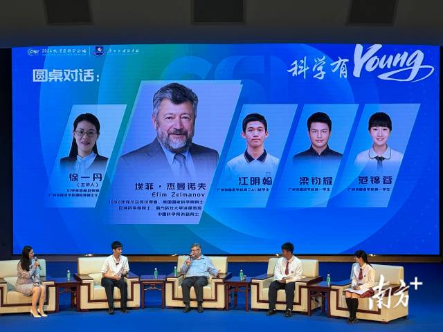 大湾区科学论坛“科学有Young科普活动”