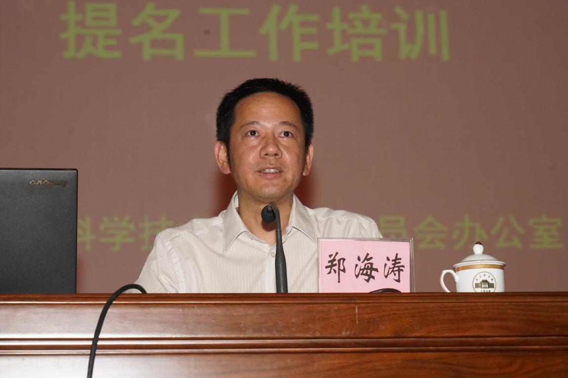 郑海涛副厅长发表讲话东莞培训会现场潮州培训会现场佛山培训会现场